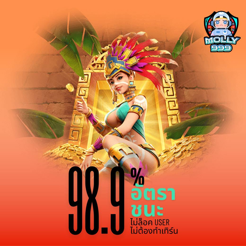 FOMO369 ระบบฝากถอนออโต้ รวดเร็ว มั่นคงที่สุด